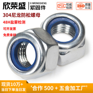 304/201/316���P�����������ĸDIN985�ݽzñM2-M30�����i�o��ĸ