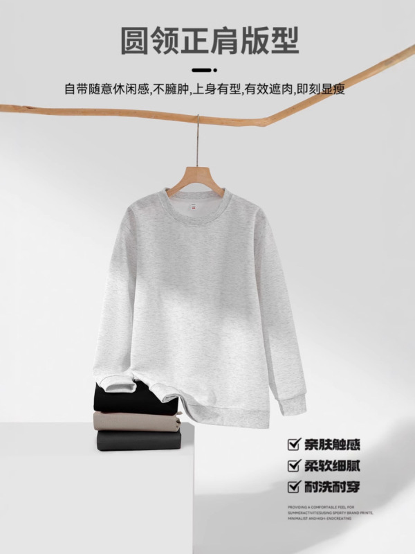 秋冬季新款300克迪桑棉圆领卫衣男女同款宽松大码纯色长袖套头衫|undefined
