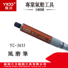 YICO@ӹYC-3635LĥP ߅ ӿĥC