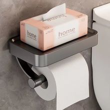 卫生间纸巾盒卷纸架浴室抽纸盒置物架免打孔厕纸盒挂壁式厕所挂架