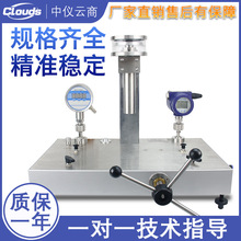 纯气体式真空活塞式压力计 绝压传感器检定装置