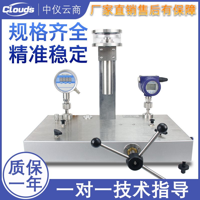 纯气体式真空活塞式压力计 绝压传感器检定装置