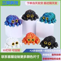 跨境3D打印玩具关节可动可爱小蜘蛛仿真摆摊爆款玩具模型车载公仔