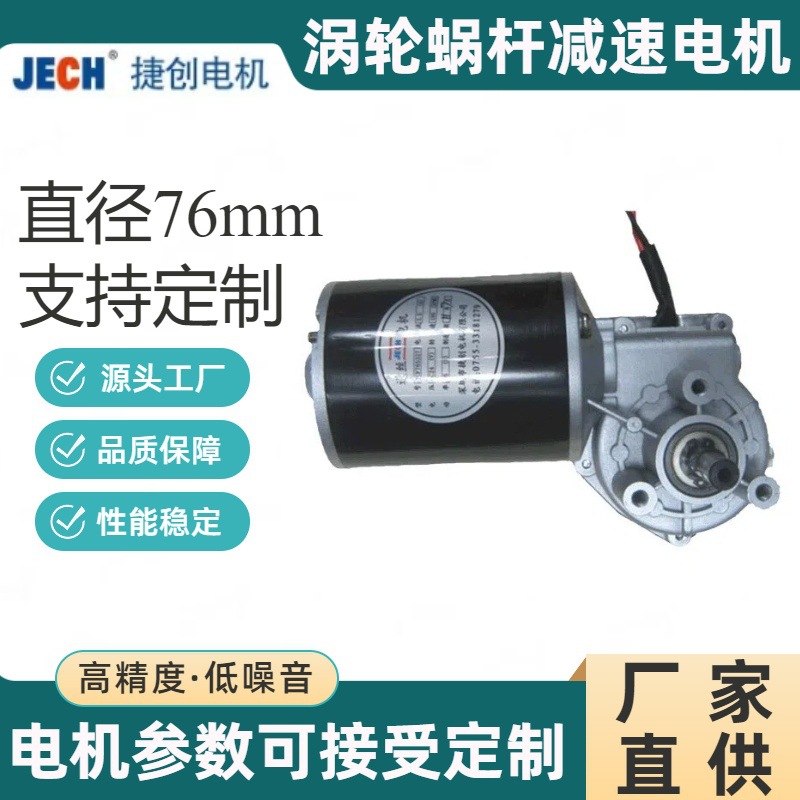 厂家生产优质24V永磁直流电机 65W送丝机涡轮电机 180转性能稳定