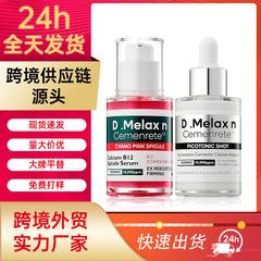 跨境热销Pink Spicule Serum with Calcium粉红抗z紧绷护理组合