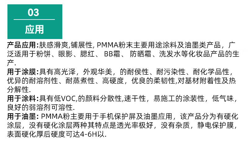 pmma 油墨亚克力粉末分散体pmma微球 玻璃防霉粉美甲原料pmma粉