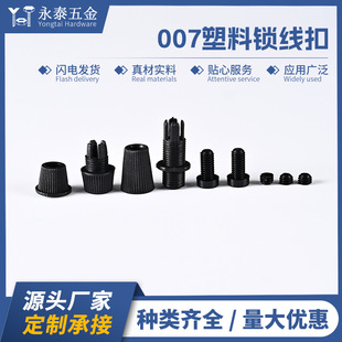 Plastic Lighting Accessories 007 033 006 Lamp Holder Lock Wire Buckle Black Plastic Lamp Lock Wire Screw Lighting Accessories