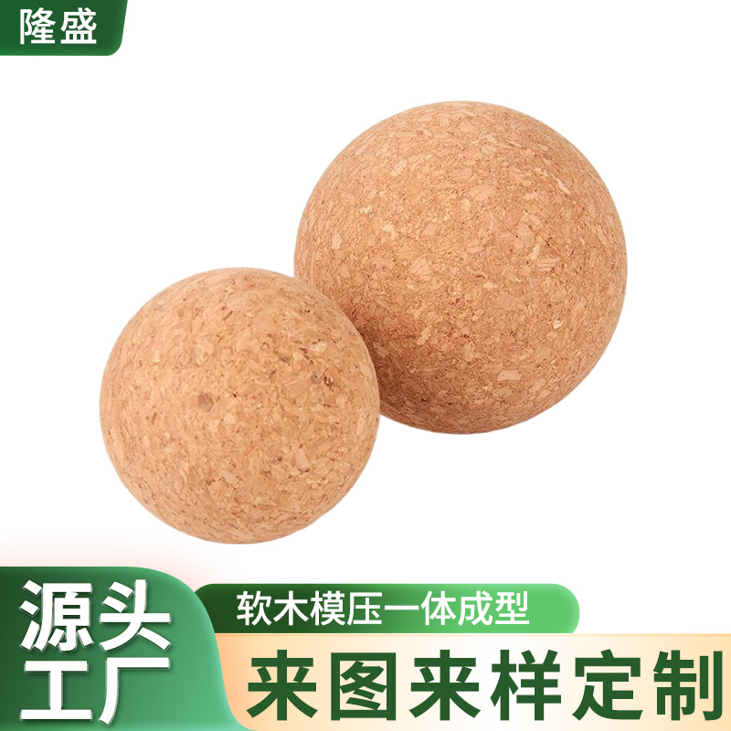 Cork fascia ball yoga fitness massage ball high-density non-porous cork round ball yoga ball available in multiple sizes and customizable