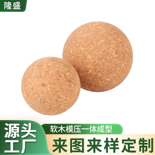 Cork fascia ball yoga fitness massage ball high-density non-porous cork round ball yoga ball available in multiple sizes and customizable