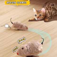 猫のおもちゃの電動のネズミは自分で高くて、猫の棒をからかって猫の用品の大全をシミュレーションして体力の神器を消耗します。