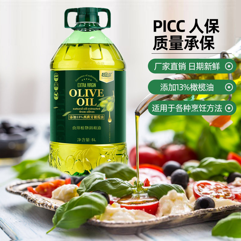 オリーブ食用油調合油スペインオリーブ油を含むフィットネス油炒め料理家庭用大桶植物油5L包郵便|undefined