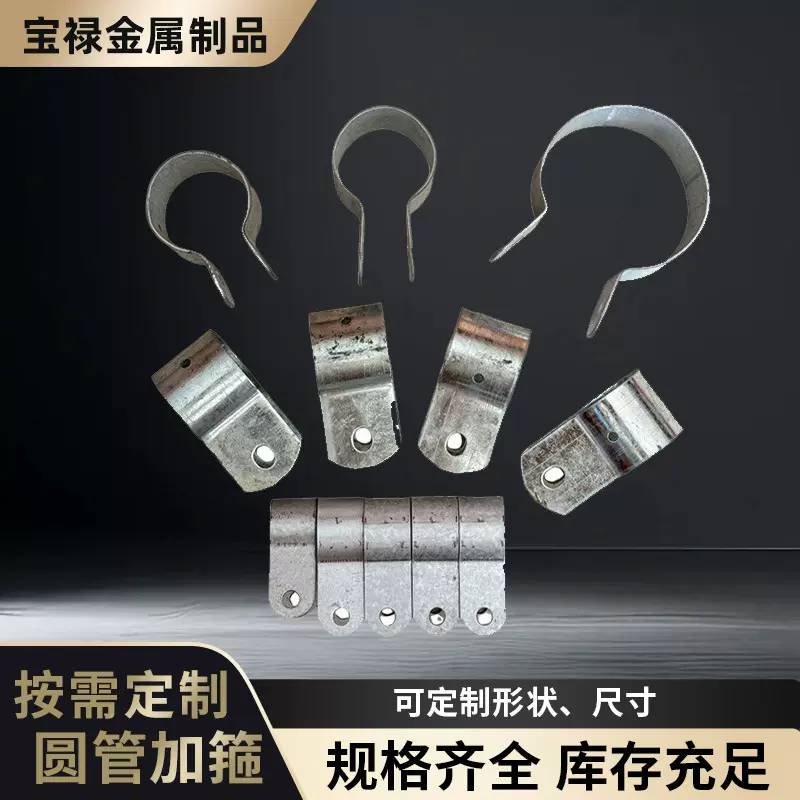 定制圆管加箍温室大棚配件防风金属抱箍卡厂家批发棚膜固定骑马卡