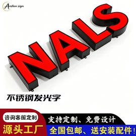 LED发光字;广告牌;LED广告牌