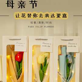 母亲节教师节生日礼物送妈妈惊喜小礼品郁金香花束永生花高级感