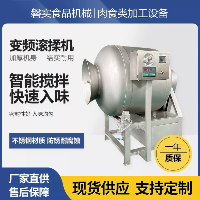 全自动变频调速滚揉机肉制品腌制搅拌均匀快速入味真空变频滚揉机
