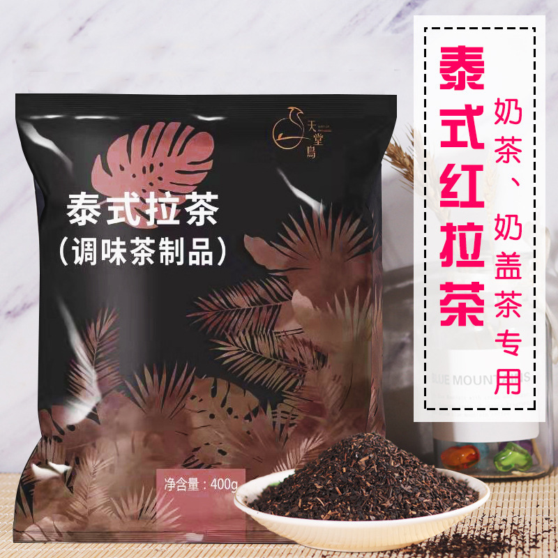 Dunhuang Thai style red tea 400g Thai flavor red tea Internet celebrity milk tea vegetable maker Thai tea special raw materials