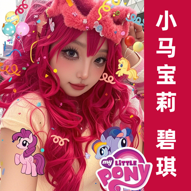 My Little Pony Animation Princess Cosplay Two-Dimensional Animation Long Curly Ponytail Big Wave Shaoluo Wig Cos My Little Pony Animation Princess Cosplay Two-Dimensional Animation Long Curly Ponytail Big Wave Shaoluo Wig Cos