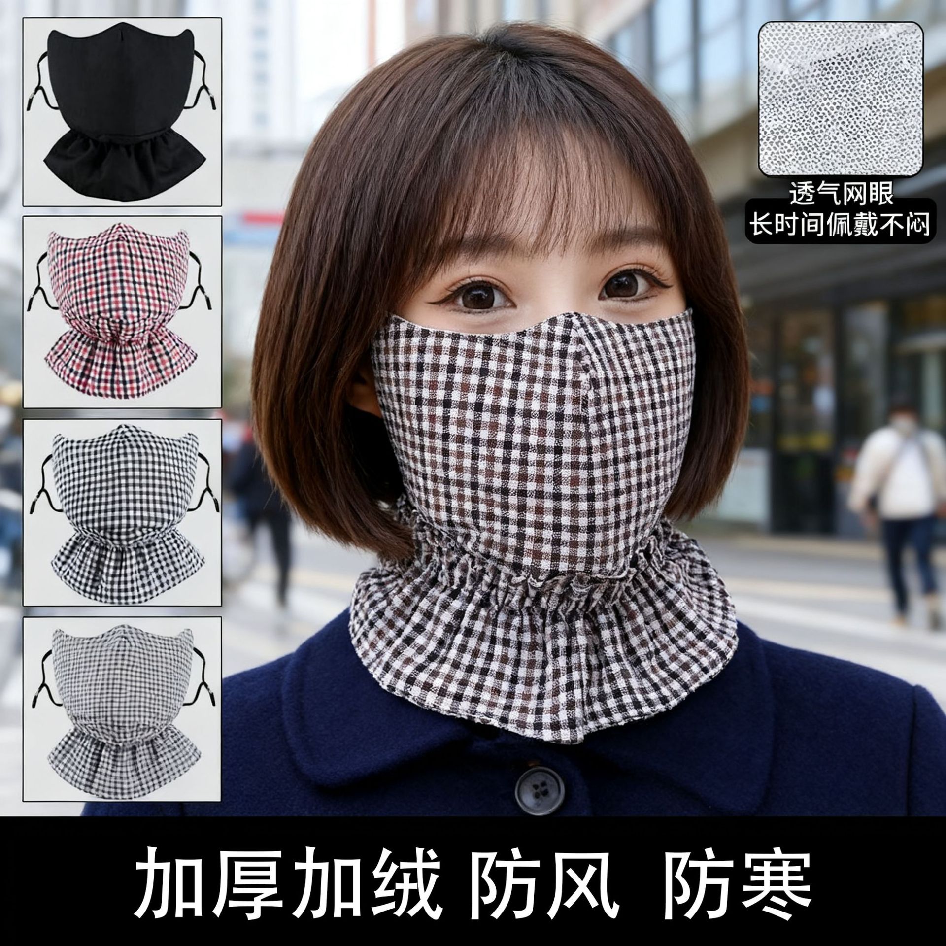 Autumn and Winter Masks for Women, Thickeneded Neck Protection, Dustproof, Coldproof, Warm and Breathable Plaid Cycling Washable Winter Windproof Masks