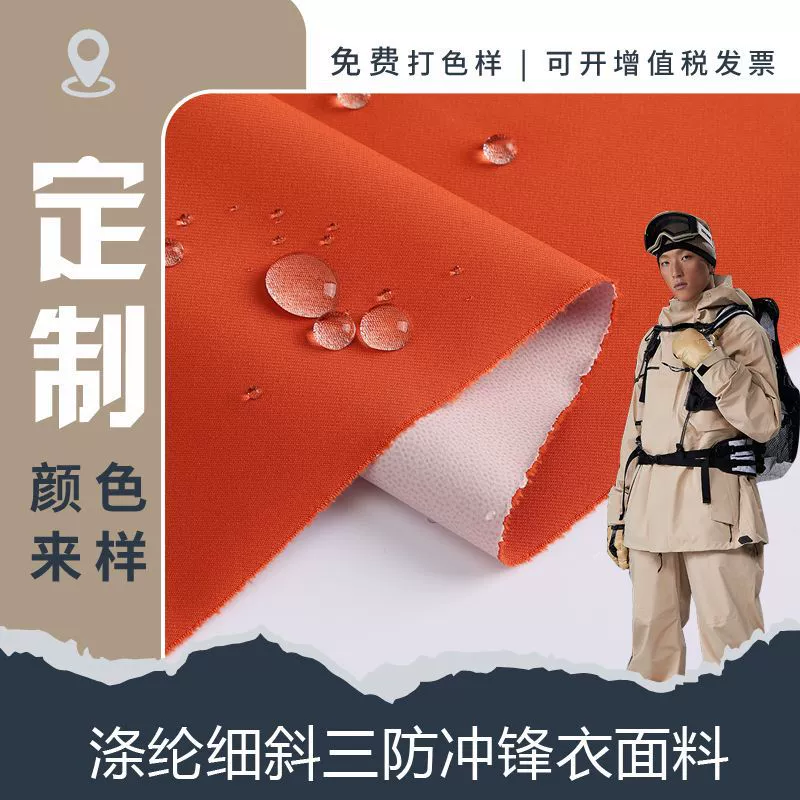 Ткань для куртки на заказ, 50D полиэстер, тонкая диагональ, трехслойная дышащая ветровка, куртка, брюки, брюки для альпинизма, лыжная одежда, ткань