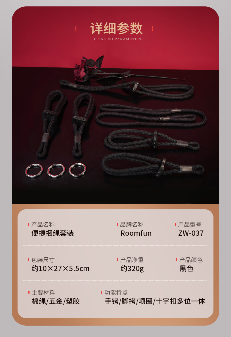 便捷束缚套装详情_21.jpg