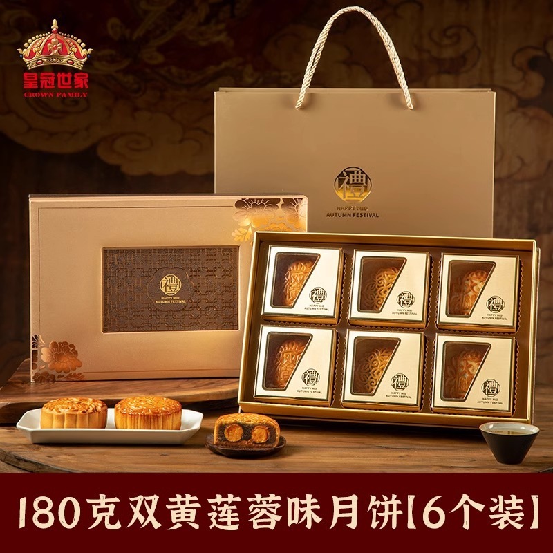 皇冠世家中秋節双卵黄白蓮蓉味月餅広式伝統双黄あん月餅プレゼント箱|undefined