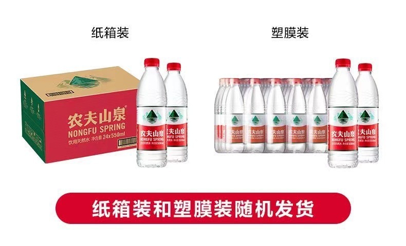 农夫山泉5L水 家庭桶装水5L*4桶整箱天然弱碱12L大瓶矿泉水2|undefined