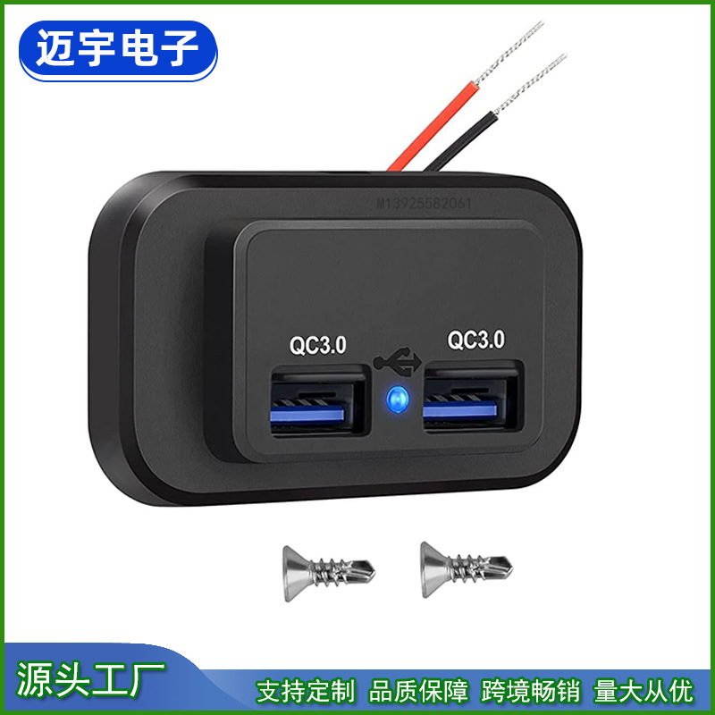 跨境热销方型簿款QC3.0双USB车载手机充电器 汽车船艇改装 12-24V