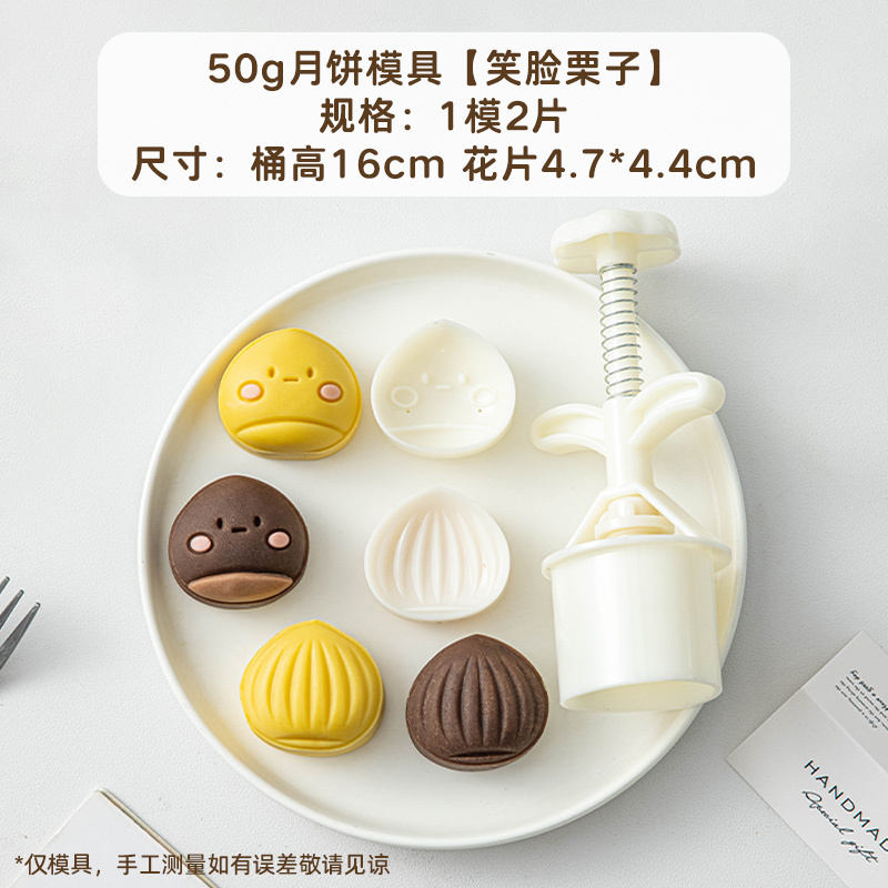 2025新款月饼模具绿豆糕点心食品级按手压式家用冰皮中式烘焙山药|undefined