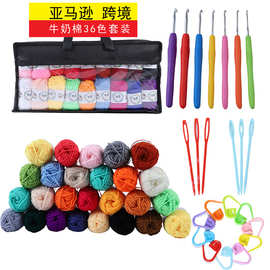 玩启 5股牛奶棉毛线36色手工DIY材料包24色材料包跨境外贸专供