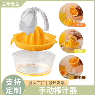 Cross-border manual juicer thickened plastic simple juicer small portable multifunctional lemon juice squeezing tool