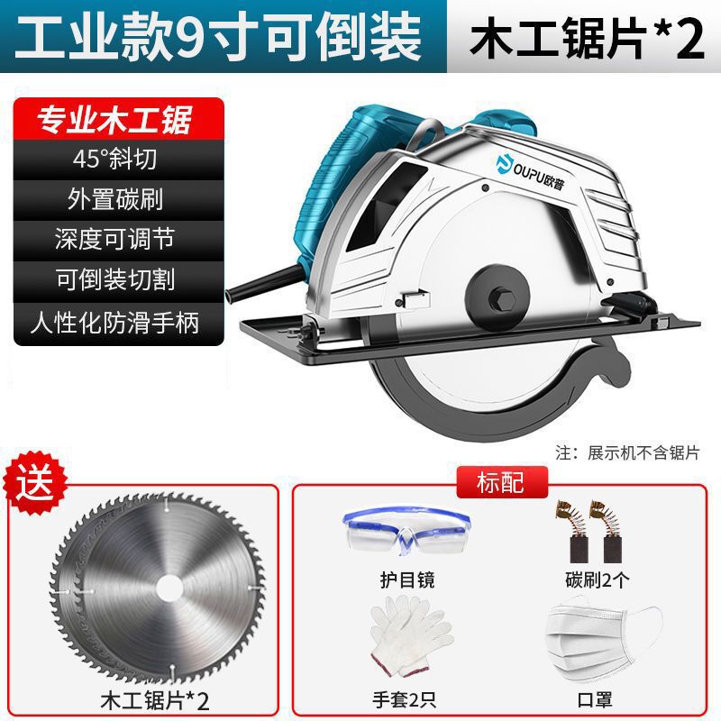 电圆锯7寸9寸10家用木工手提电锯切割机锯木机台锯倒装圆盘锯|undefined