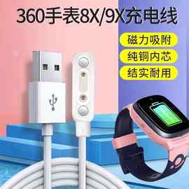 360儿童手表磁吸充电线电话手表充电线适用8X W910 M1P1Se5充电线