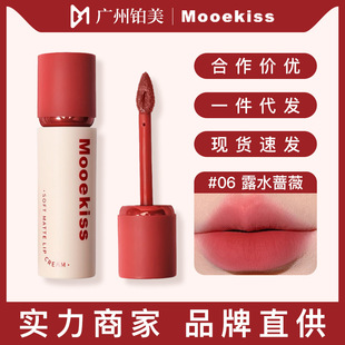 Mooekiss Lip Cream Matte Matte Velvet Lip Glaze Whitening Lipstick Air Mist Lip Mud Flagship Store