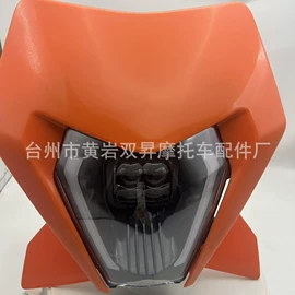 大灯、前照灯;摩托车通用件;摩托车配附件
