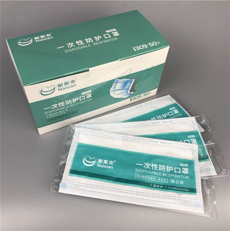 耐斯安309独立包装三层蓝色防护口罩成人含熔喷布一次性50只装