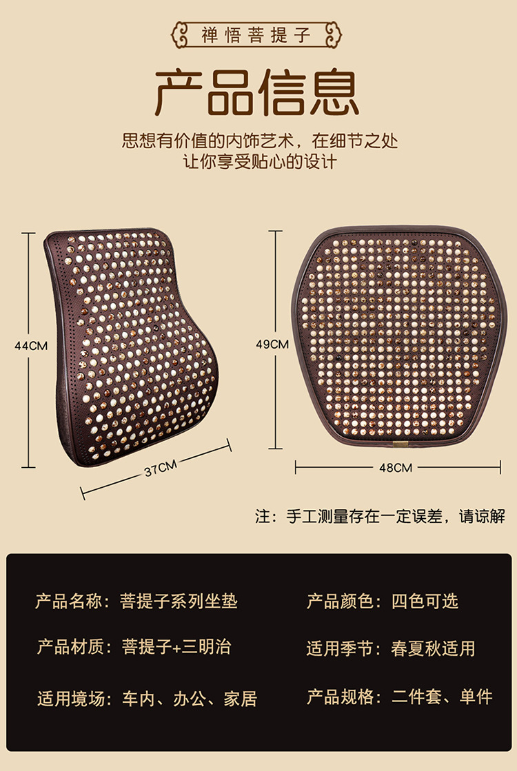 High-end hand-crocheted Bodhi car seat cushion, summer-specific cooling pad, universal for all car sizes, breathable bead lumbar support seat cushion