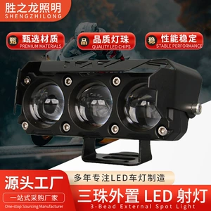 Cross-border exclusive motorcycle LED headlight, white and yellow high/low beam external electric motorcycle front headlight