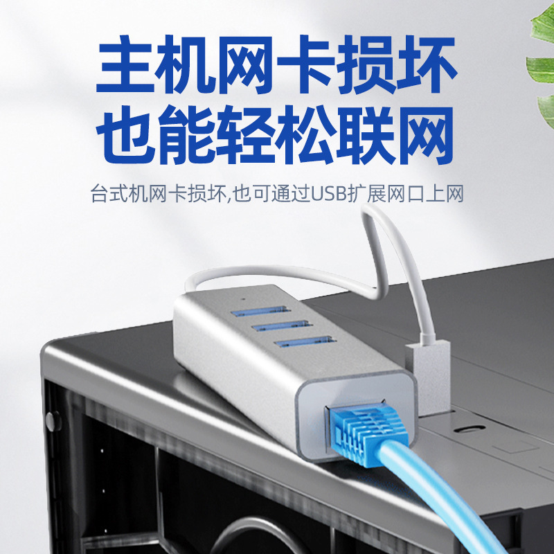 免驱USB HUB有线网卡typec转网线接口外置RJ45网卡转换器千兆网卡|undefined