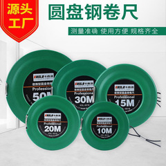 源メーカー卸売り巻尺丸鋼定規50メートル30メートル20メートル15メートル10メートル円盤定規工事大巻定規