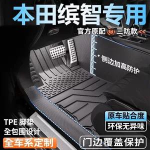 Binzhi Special Full Surround Floor Mats 25 New Style Floor Mats Full Set of Threshold Tpe Car Floor Mats