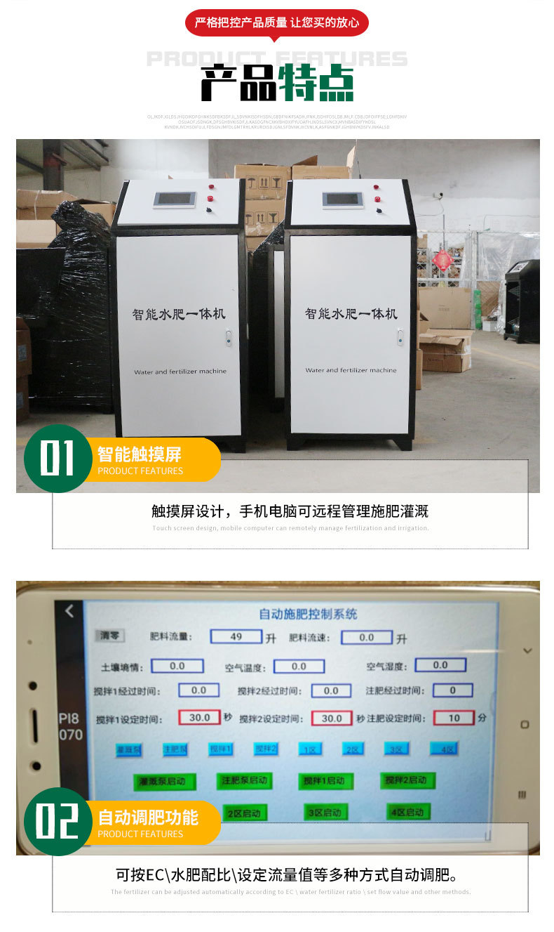 ZNW水肥一體機(jī)_03.jpg