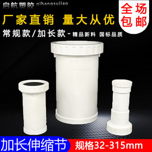 Pvc Downspout Pipe 50 75 110 160 Extended Threaded Expansion Joint Direct Stepless Quick Repair Joint