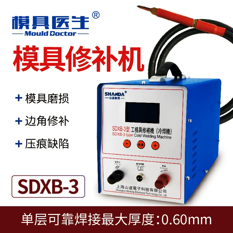 Аппарат для холодной сварки для ремонта пресс-форм и инструментов, портативный аппарат для холодной сварки для ремонта отверстий и дефектов в пресс-формах.