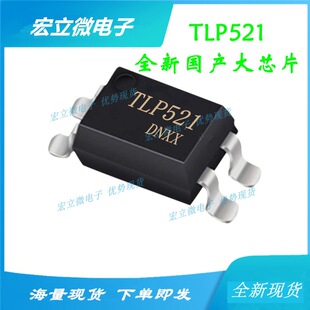 TLP521-1 TLP521-1GB ���ݹ�؛ȫ���a��оƬSOP4���w��ݔ������