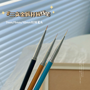 Nail art tools nail art pen suit three-piece drawing pen hook drawing line color drawing pen color metal rod pen