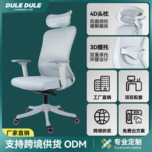 新款OMC独立扶手办公椅舒适久坐办公室用家用电脑椅人体工学椅