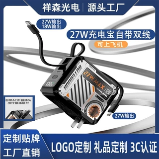 27W闪充电宝20000毫安自带线AC插头三合一移动电源出行必备升级款