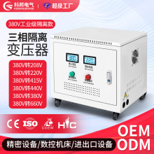 三相变压器380V转220V变v660v415V伏升降压光伏干式隔离出口跨境