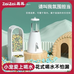 Free Shipping Hamster Food Bowl Large Capacity Automatic Feeder Golden Bear Squirrel Water Dispenser Small Pet Anti-Turnover Feeding Bowl