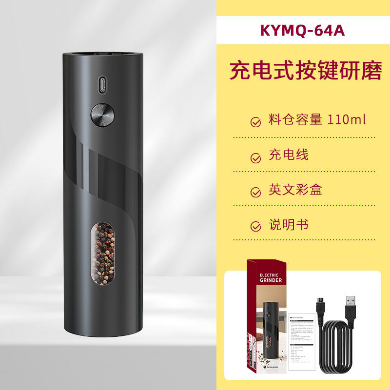 科力通胡椒研削重力誘導式自動粉砕機USB充電海塩電動胡椒研削器|undefined